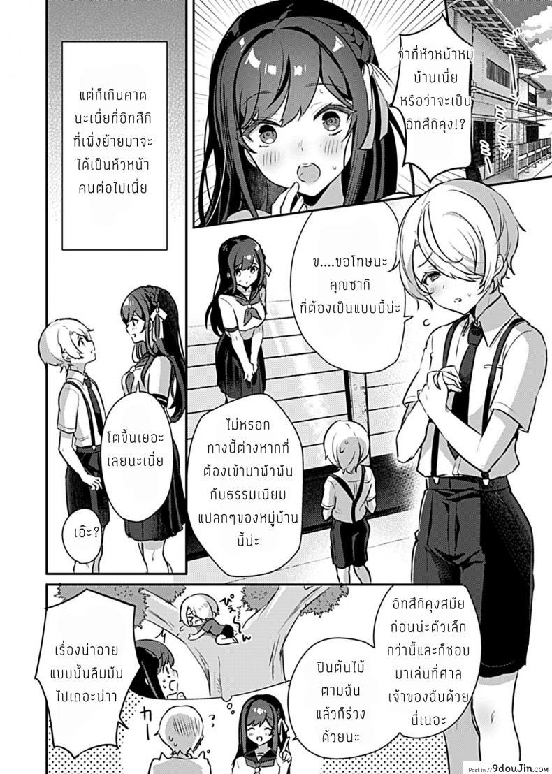 อ่านโดจิน กฎเหล็กของศาลเจ้า [Rojione] Miko no Okite Gokujou Shota to Kozukuri Life