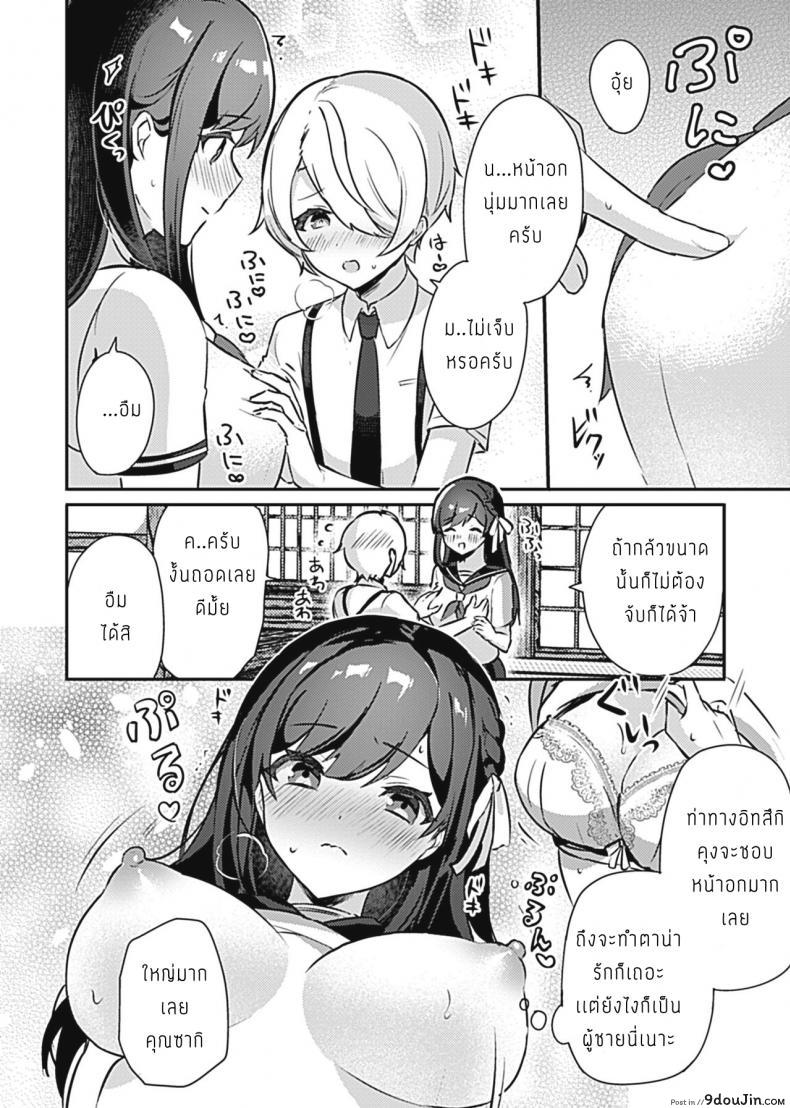 อ่านโดจิน กฎเหล็กของศาลเจ้า [Rojione] Miko no Okite Gokujou Shota to Kozukuri Life