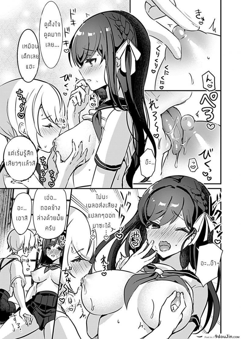 อ่านโดจิน กฎเหล็กของศาลเจ้า [Rojione] Miko no Okite Gokujou Shota to Kozukuri Life