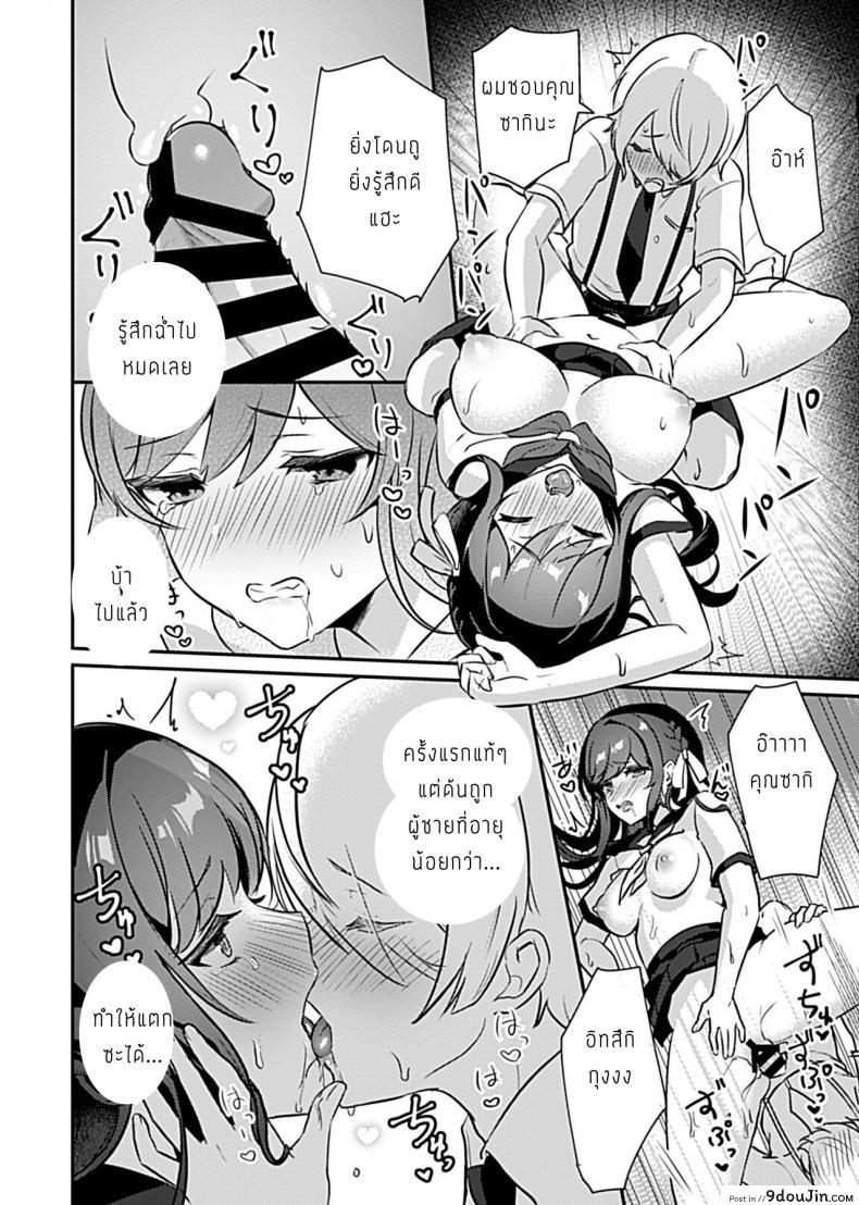 อ่านโดจิน กฎเหล็กของศาลเจ้า [Rojione] Miko no Okite Gokujou Shota to Kozukuri Life