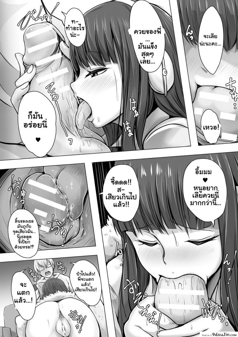 อ่านโดจิน สะกดจิตน้องสาวด้วยแอพสุดเสียว [Ryuno] Imouto Hack (Bessatsu COMIC Unreal Bishoujo Hackingu _Hatsujou Sasetari Ayatsu