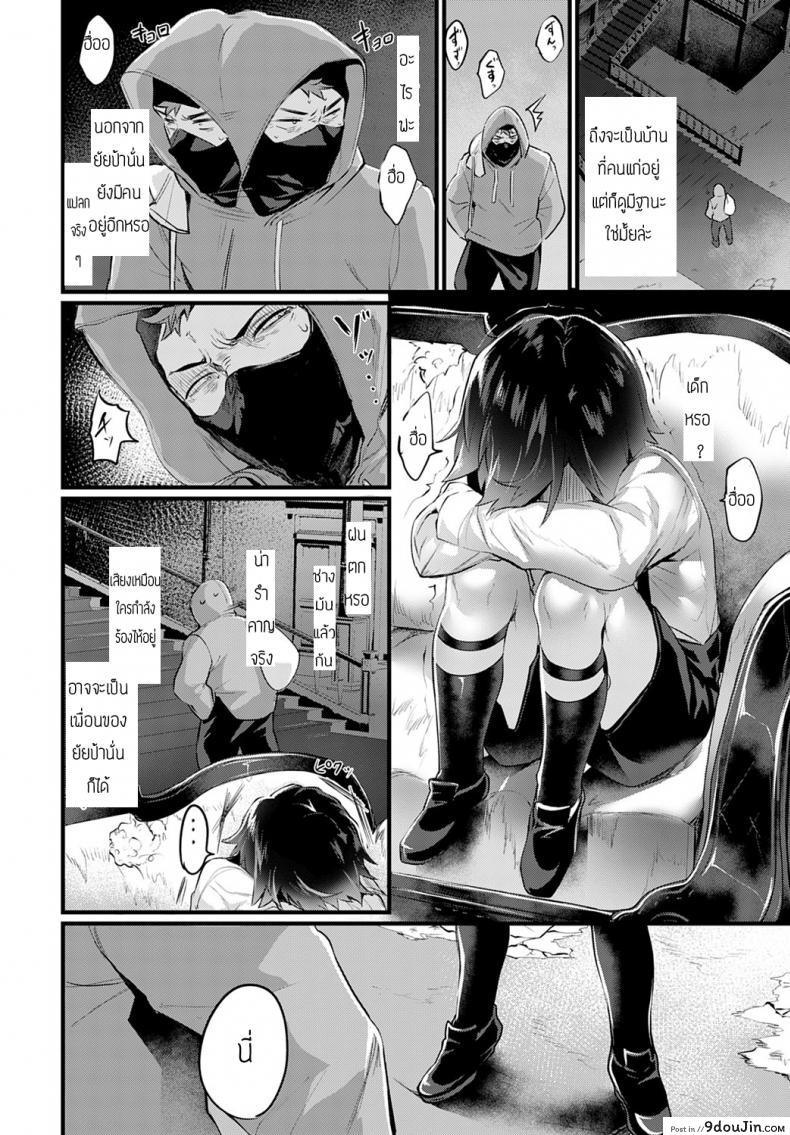 อ่านโดจิน ความเบื่อของภูติผี [Echigoya takeru] TSmashou no aku