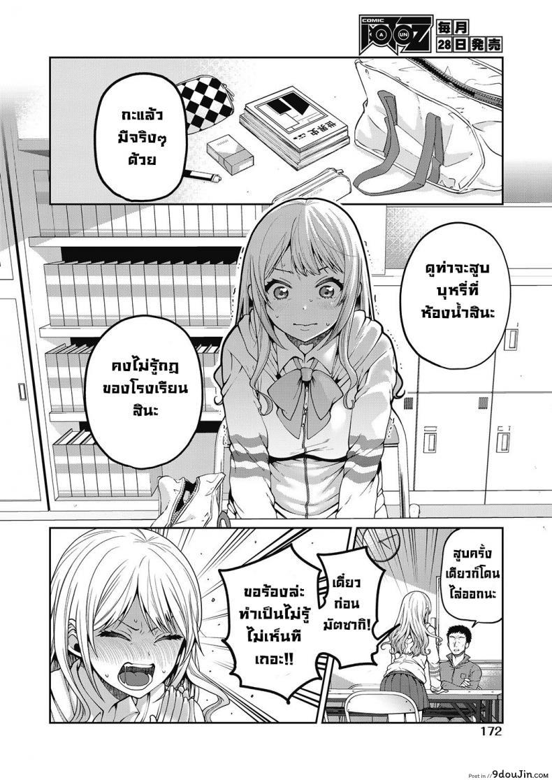 อ่านโดจิน บทเรียนผิดศีลธรรมของนักเรียนสาวสวยจอมทะเล้น [Narita Koh] Inmoraru na benkyou