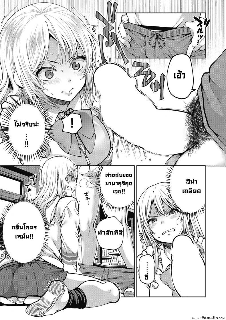 อ่านโดจิน บทเรียนผิดศีลธรรมของนักเรียนสาวสวยจอมทะเล้น [Narita Koh] Inmoraru na benkyou