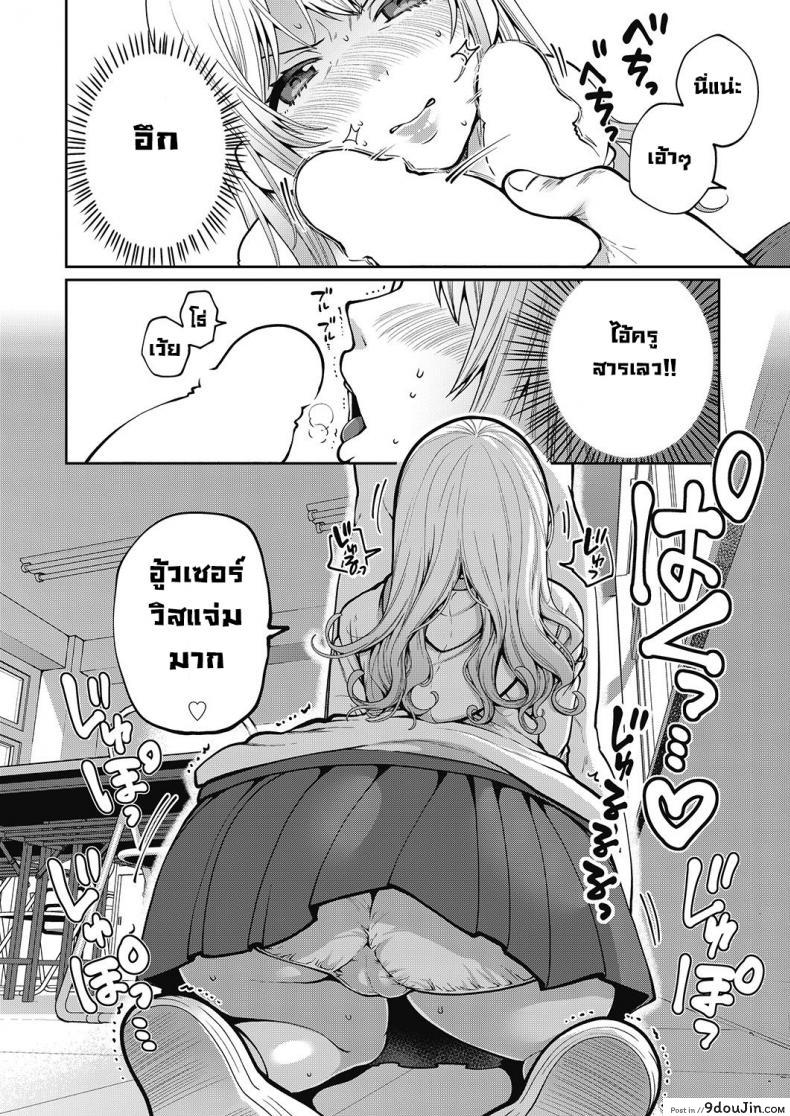 อ่านโดจิน บทเรียนผิดศีลธรรมของนักเรียนสาวสวยจอมทะเล้น [Narita Koh] Inmoraru na benkyou