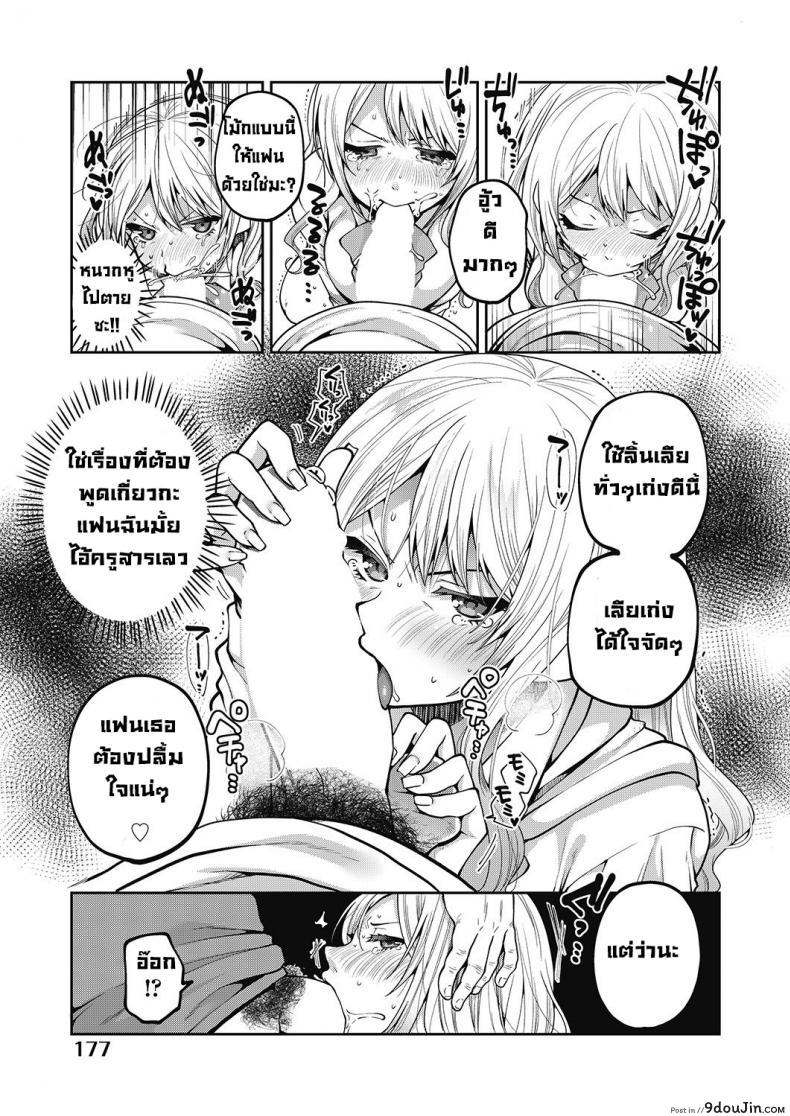 อ่านโดจิน บทเรียนผิดศีลธรรมของนักเรียนสาวสวยจอมทะเล้น [Narita Koh] Inmoraru na benkyou