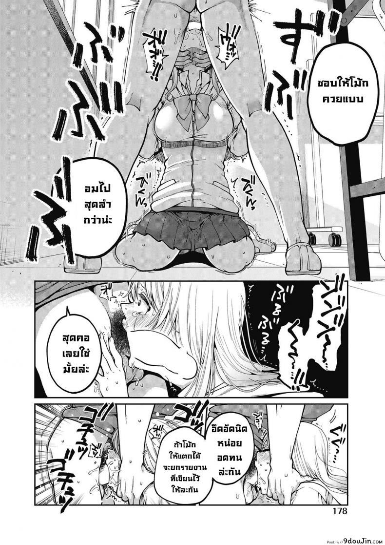 อ่านโดจิน บทเรียนผิดศีลธรรมของนักเรียนสาวสวยจอมทะเล้น [Narita Koh] Inmoraru na benkyou