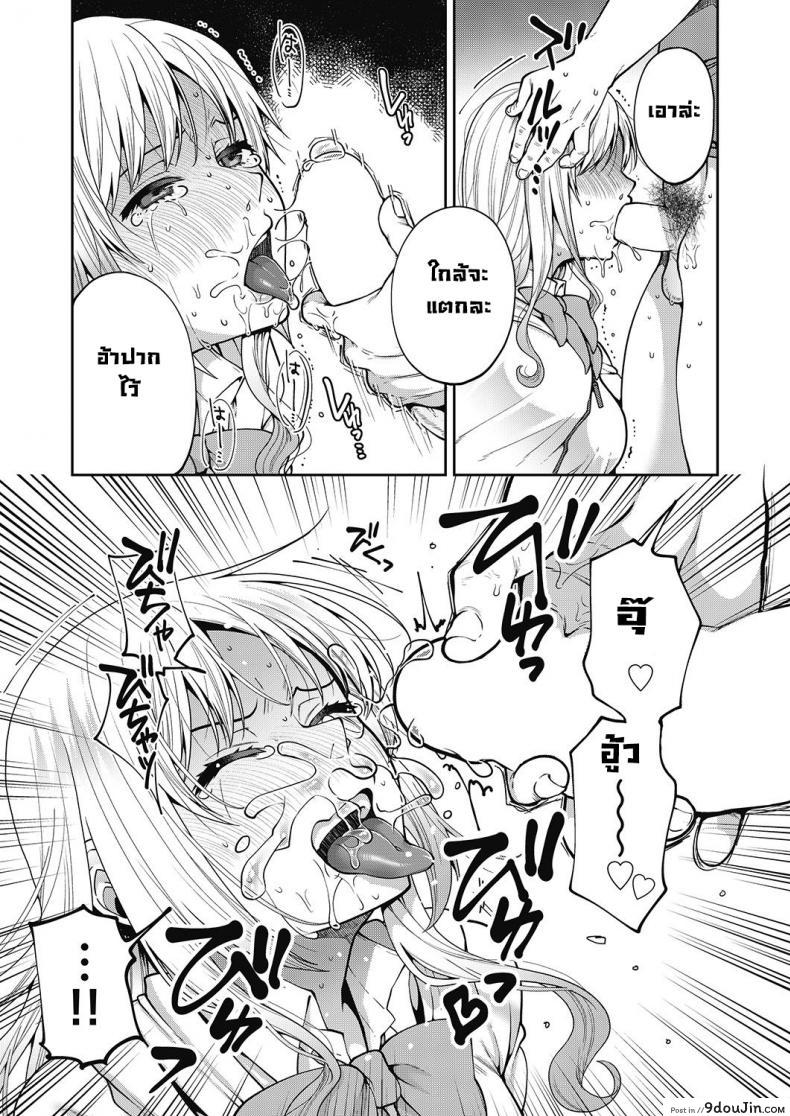 อ่านโดจิน บทเรียนผิดศีลธรรมของนักเรียนสาวสวยจอมทะเล้น [Narita Koh] Inmoraru na benkyou