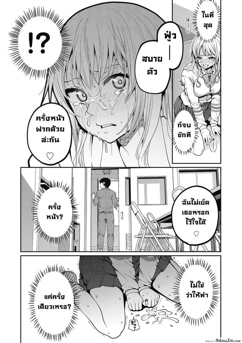 อ่านโดจิน บทเรียนผิดศีลธรรมของนักเรียนสาวสวยจอมทะเล้น [Narita Koh] Inmoraru na benkyou