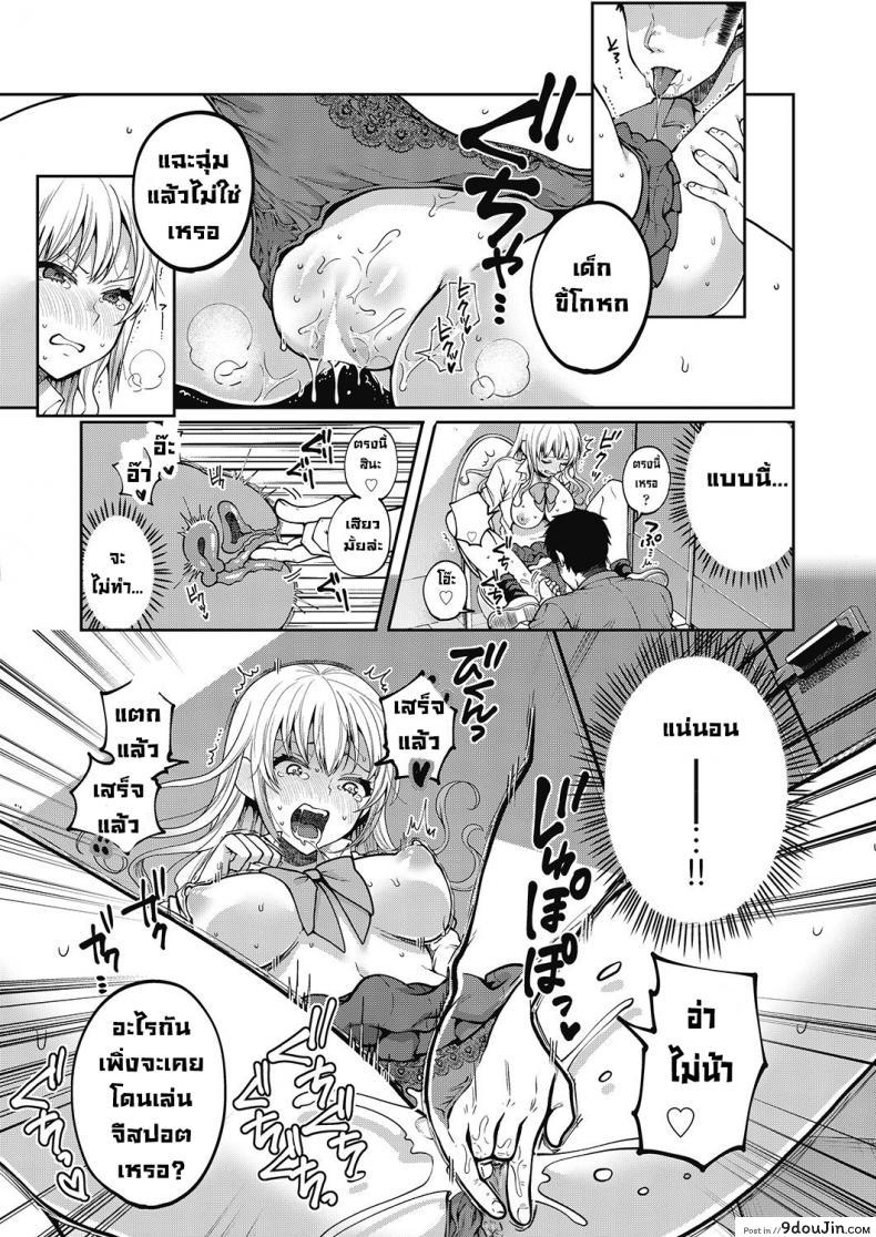 อ่านโดจิน บทเรียนผิดศีลธรรมของนักเรียนสาวสวยจอมทะเล้น [Narita Koh] Inmoraru na benkyou