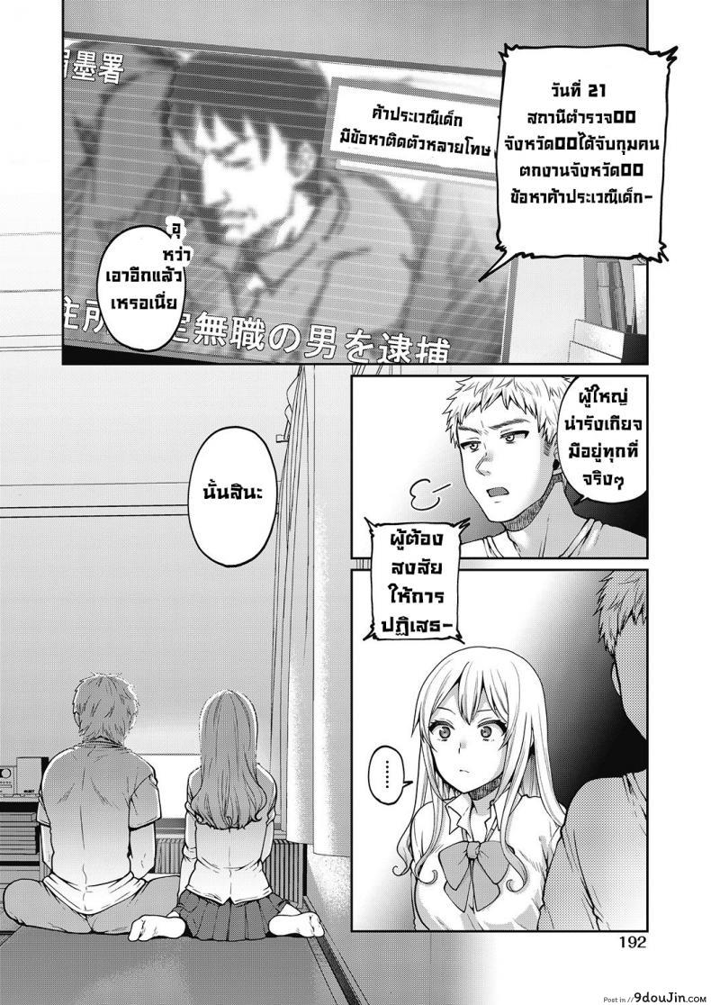 อ่านโดจิน บทเรียนผิดศีลธรรมของนักเรียนสาวสวยจอมทะเล้น [Narita Koh] Inmoraru na benkyou