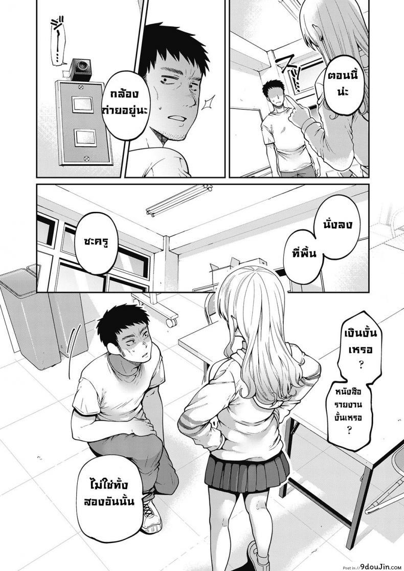 อ่านโดจิน บทเรียนผิดศีลธรรมของนักเรียนสาวสวยจอมทะเล้น [Narita Koh] Inmoraru na benkyou