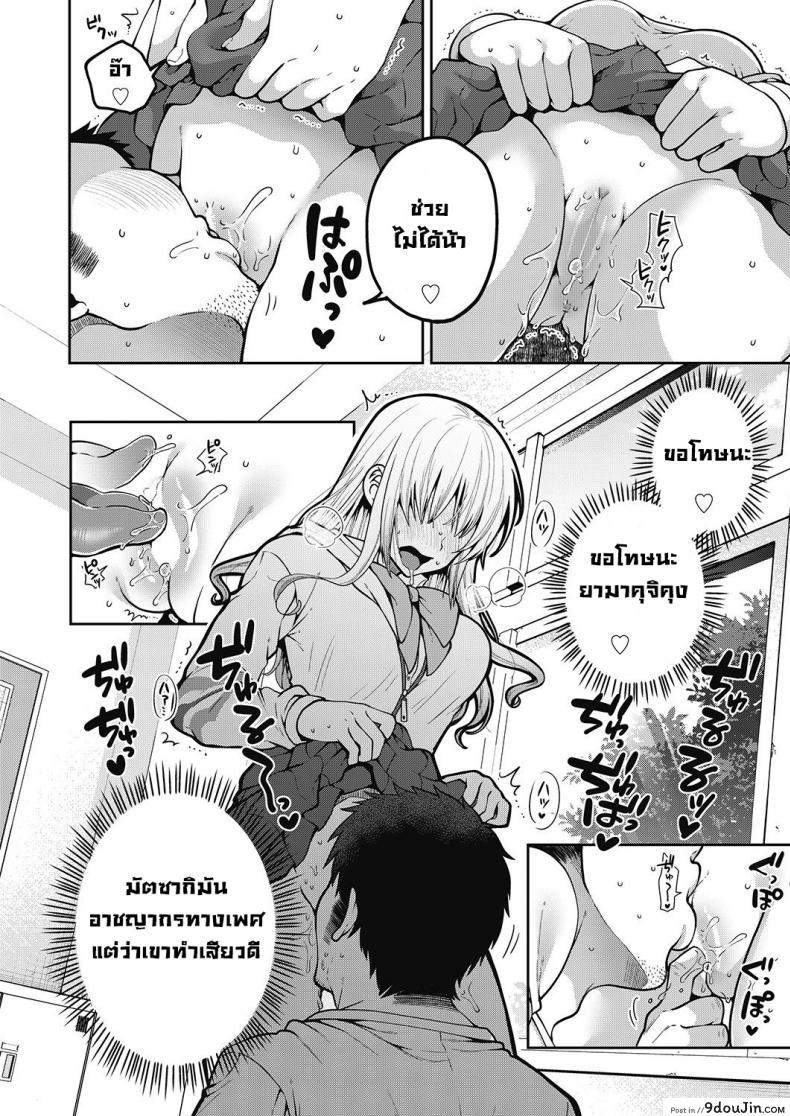 อ่านโดจิน บทเรียนผิดศีลธรรมของนักเรียนสาวสวยจอมทะเล้น [Narita Koh] Inmoraru na benkyou