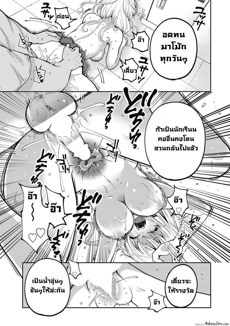 อ่านโดจิน บทเรียนผิดศีลธรรมของนักเรียนสาวสวยจอมทะเล้น [Narita Koh] Inmoraru na benkyou