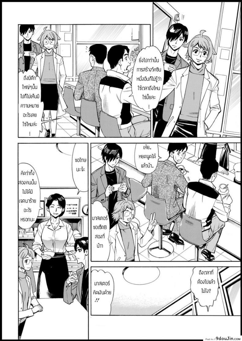 อ่านโดจิน ปฎิบัติการแก้ไวรัสซอมบี้ [Makibe kataru] Buck Wild