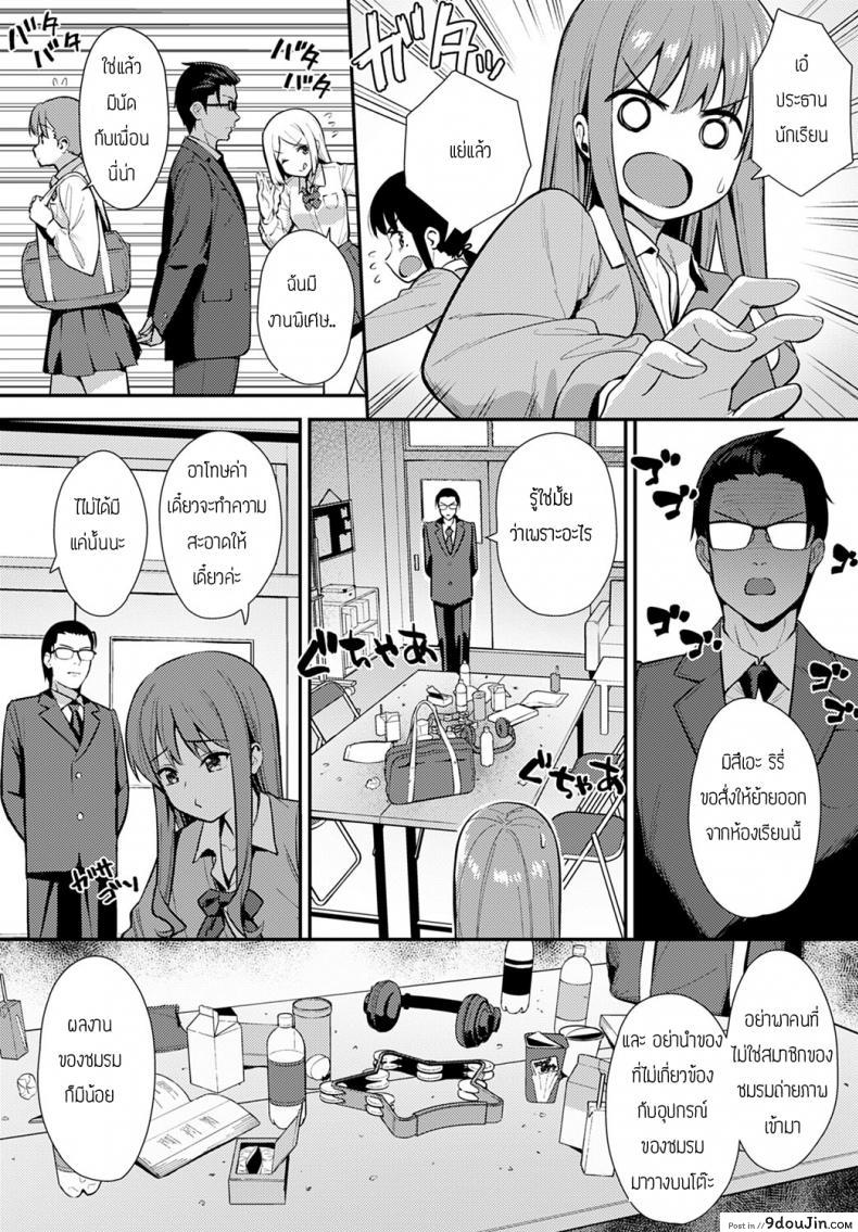 อ่านโดจิน ชมรมถ่ายภาพ [Nagareboshi] Yuusya