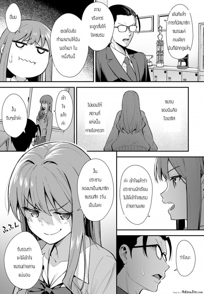 อ่านโดจิน ชมรมถ่ายภาพ [Nagareboshi] Yuusya