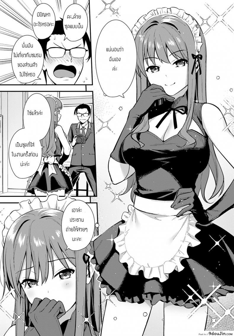 อ่านโดจิน ชมรมถ่ายภาพ [Nagareboshi] Yuusya