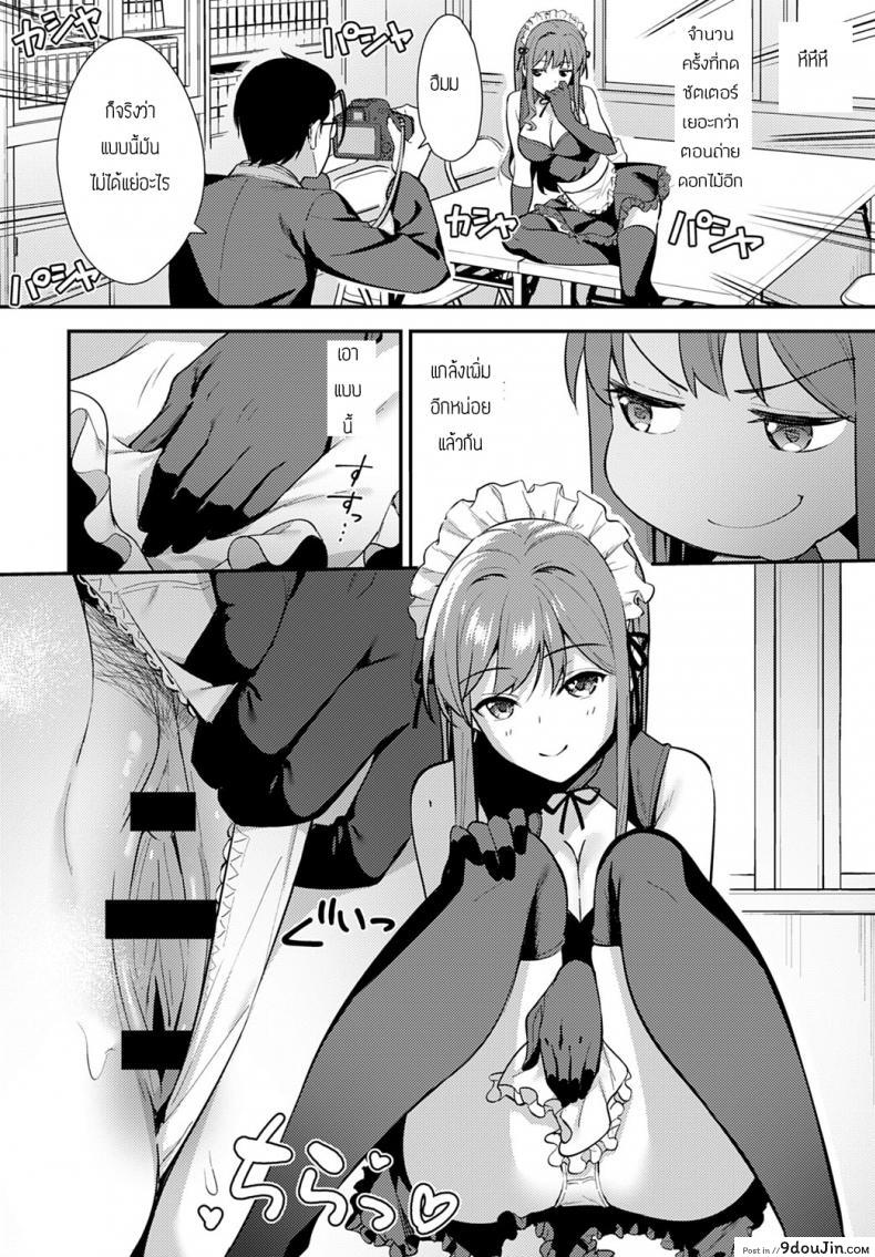 อ่านโดจิน ชมรมถ่ายภาพ [Nagareboshi] Yuusya