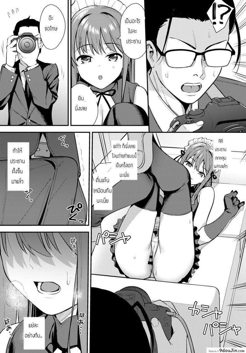 อ่านโดจิน ชมรมถ่ายภาพ [Nagareboshi] Yuusya