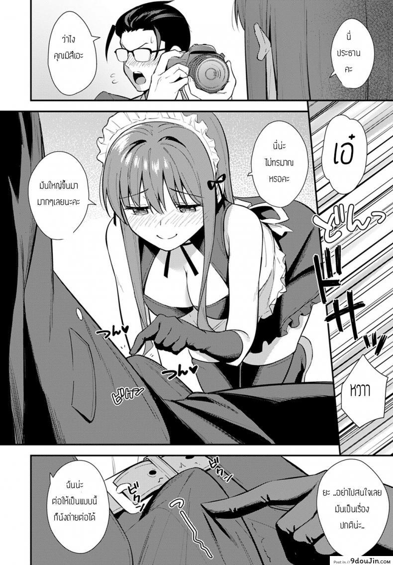 อ่านโดจิน ชมรมถ่ายภาพ [Nagareboshi] Yuusya