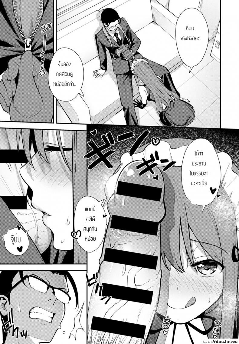 อ่านโดจิน ชมรมถ่ายภาพ [Nagareboshi] Yuusya