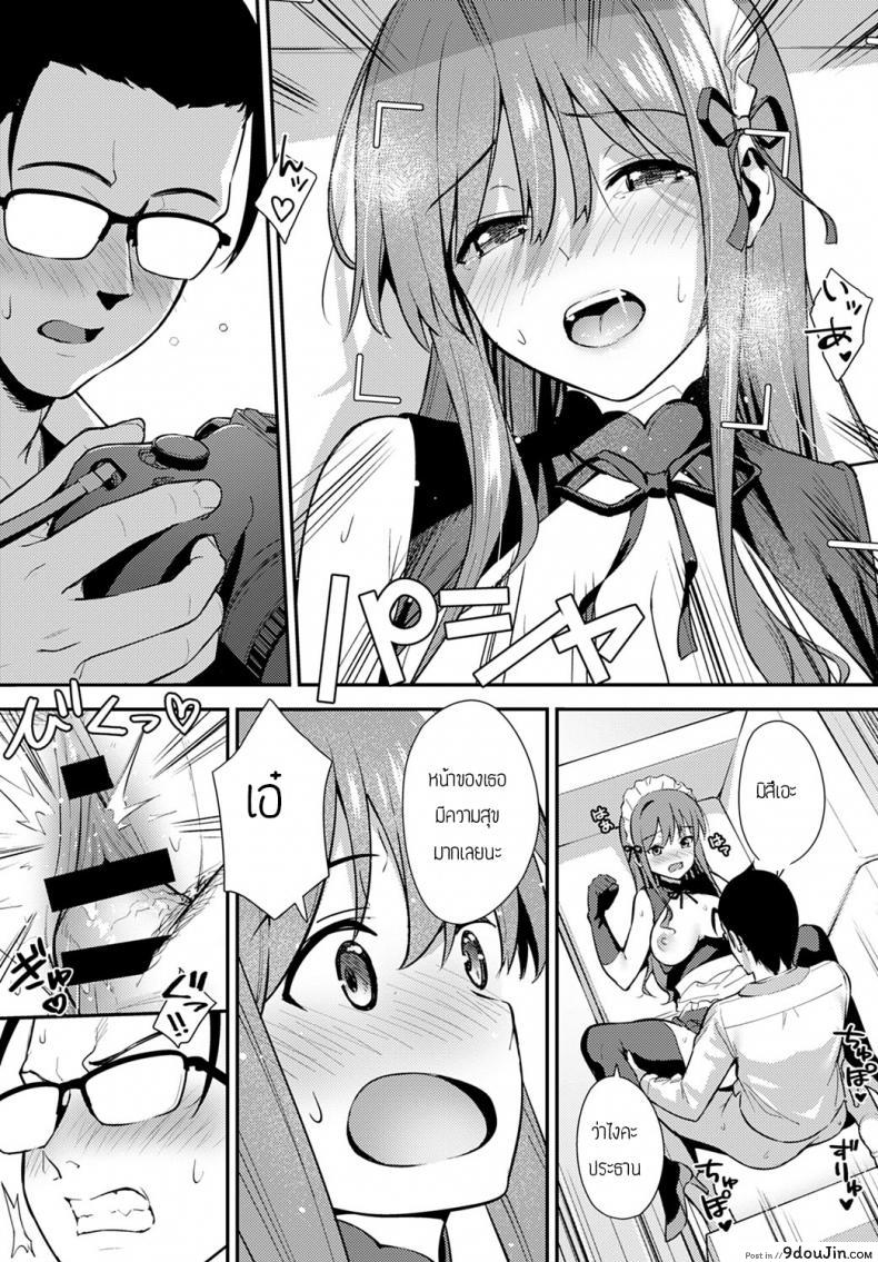 อ่านโดจิน ชมรมถ่ายภาพ [Nagareboshi] Yuusya