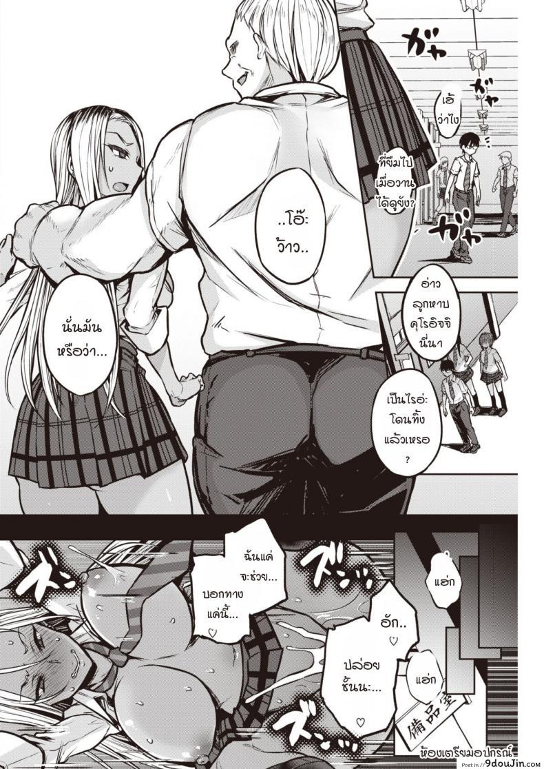 อ่านโดจิน แผนที่คุโรอิซังแอบวางไว้ [Yatsuki Hiyori] Kuroi-san wa Chou Kashikoi