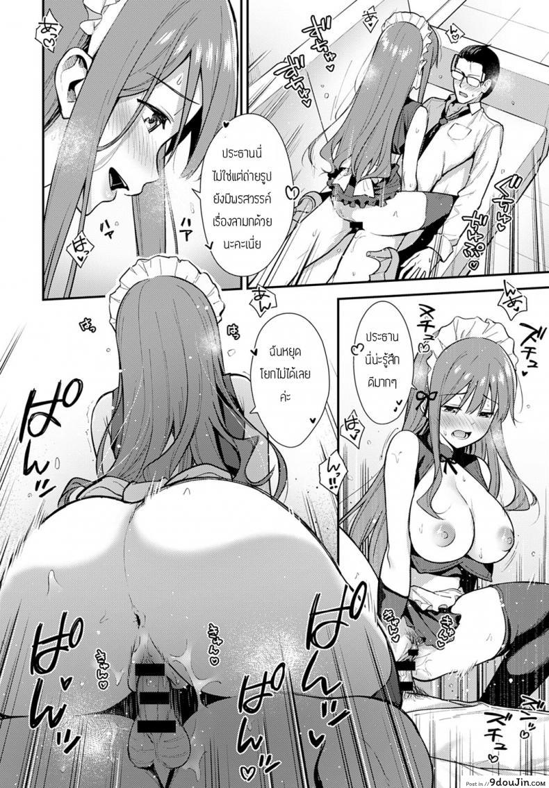 อ่านโดจิน ชมรมถ่ายภาพ [Nagareboshi] Yuusya