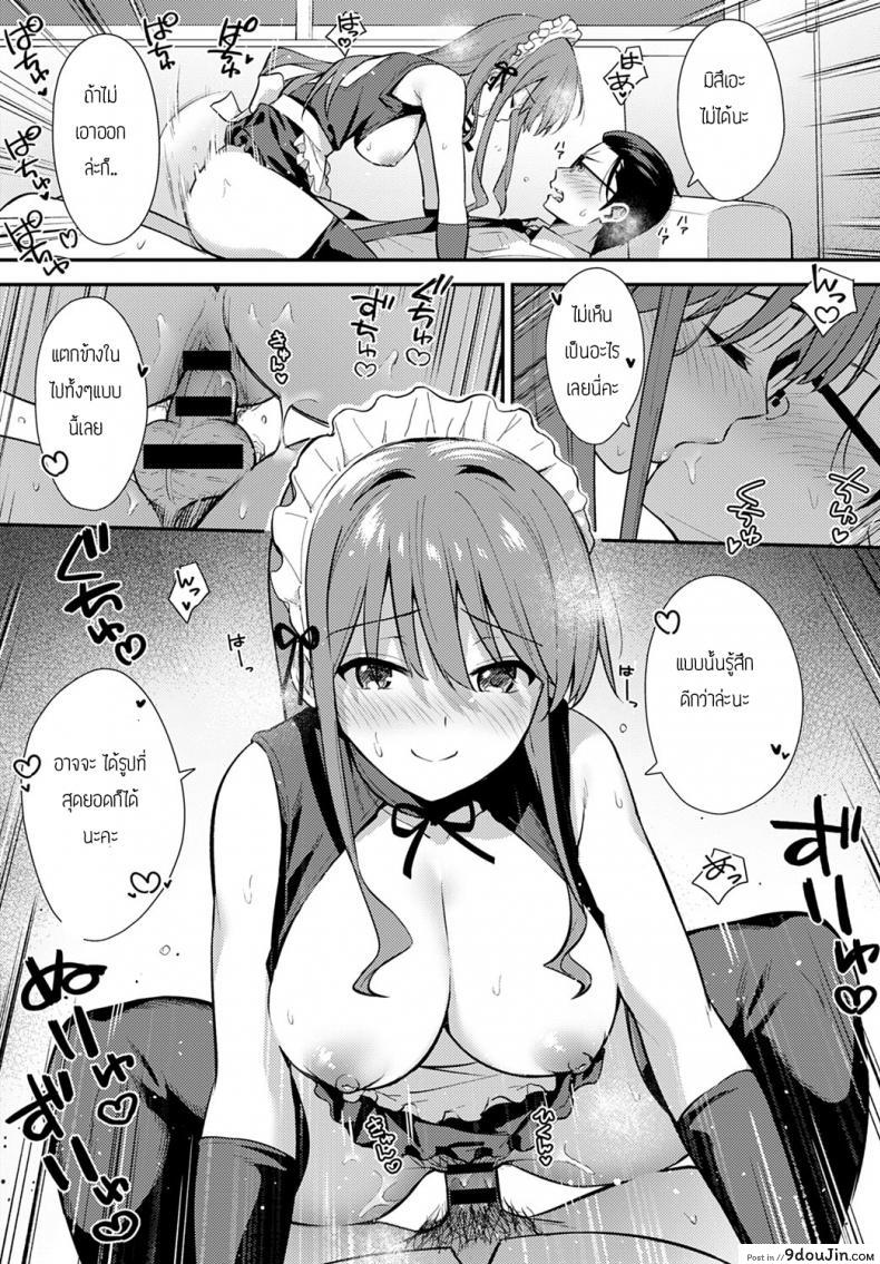 อ่านโดจิน ชมรมถ่ายภาพ [Nagareboshi] Yuusya