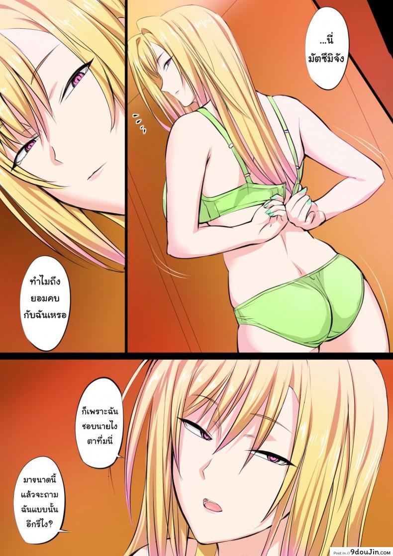 อ่านโดจิน แฟนผมเป็นสาวตายด้าน [Kakyuu Kokumin] Tokujou Maguro Gal Prime Dead Lay Gal