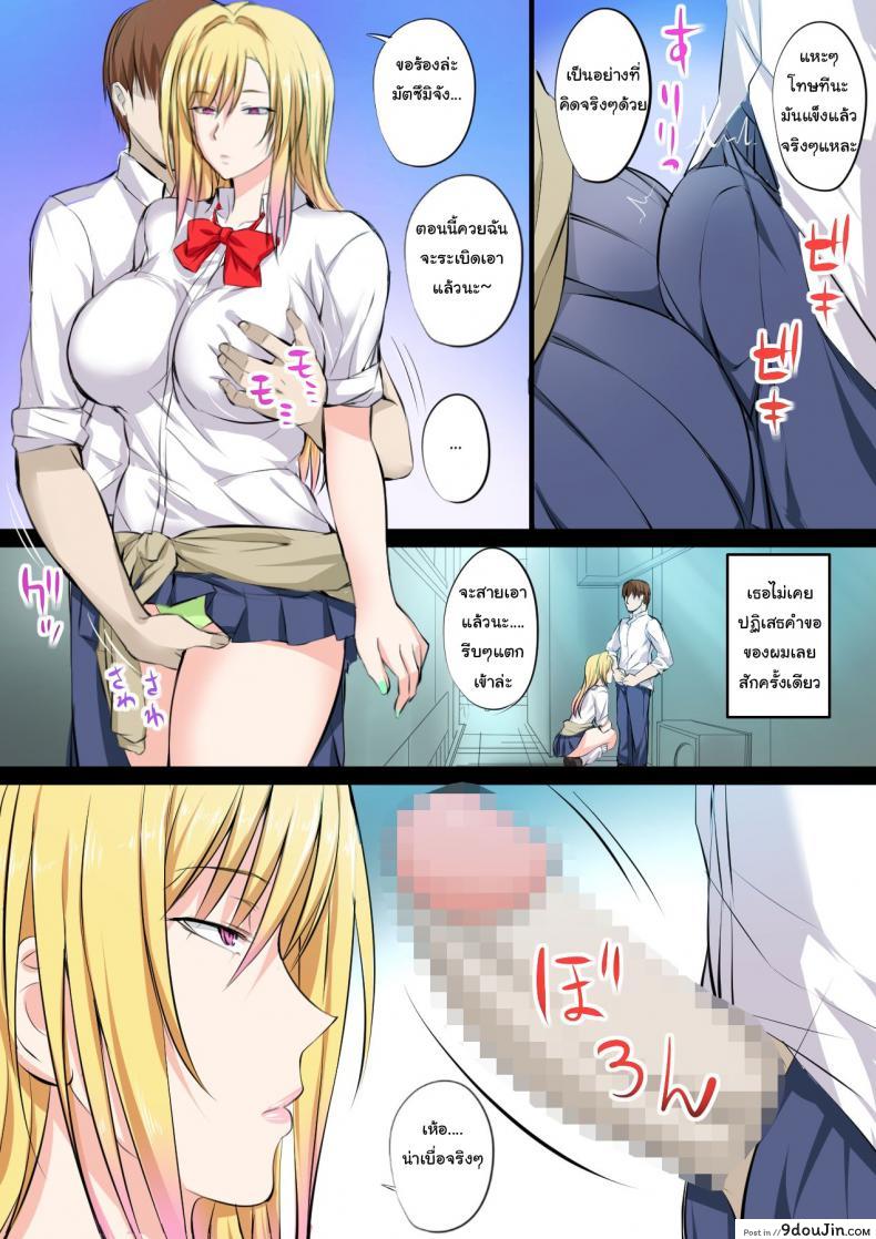 อ่านโดจิน แฟนผมเป็นสาวตายด้าน [Kakyuu Kokumin] Tokujou Maguro Gal Prime Dead Lay Gal