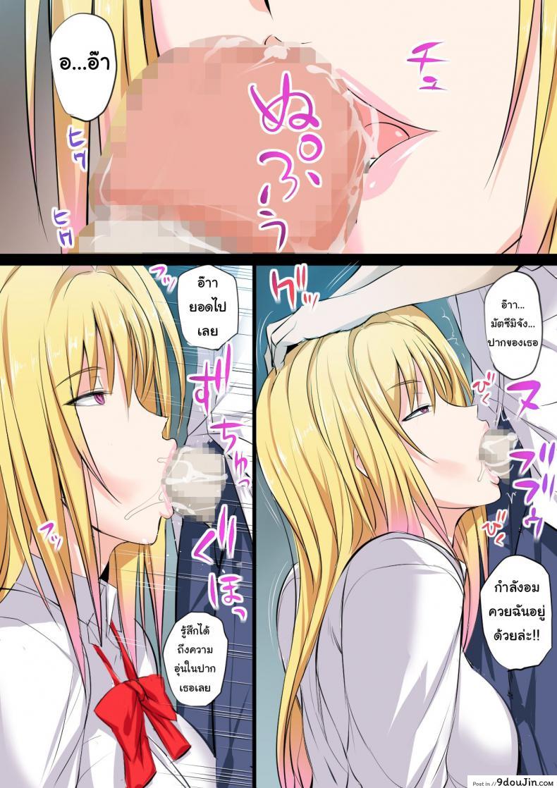 อ่านโดจิน แฟนผมเป็นสาวตายด้าน [Kakyuu Kokumin] Tokujou Maguro Gal Prime Dead Lay Gal