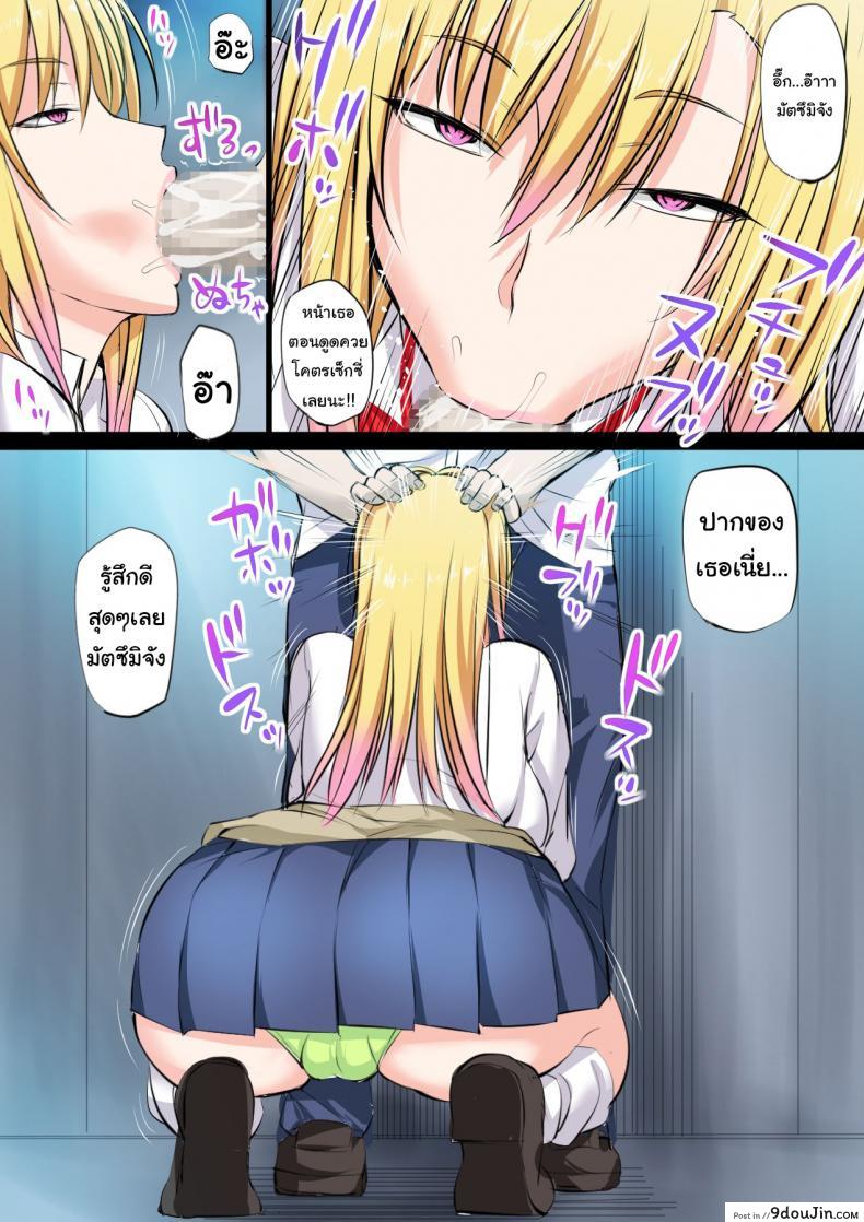 อ่านโดจิน แฟนผมเป็นสาวตายด้าน [Kakyuu Kokumin] Tokujou Maguro Gal Prime Dead Lay Gal