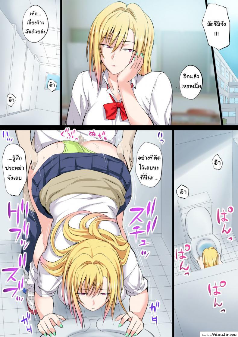 อ่านโดจิน แฟนผมเป็นสาวตายด้าน [Kakyuu Kokumin] Tokujou Maguro Gal Prime Dead Lay Gal