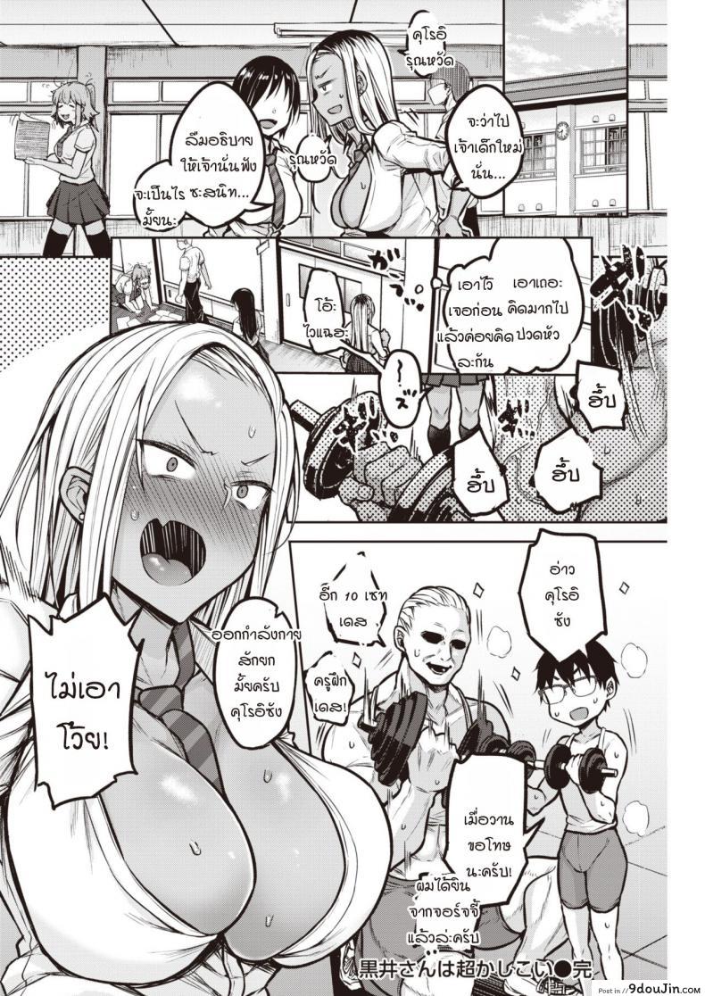 อ่านโดจิน แผนที่คุโรอิซังแอบวางไว้ [Yatsuki Hiyori] Kuroi-san wa Chou Kashikoi