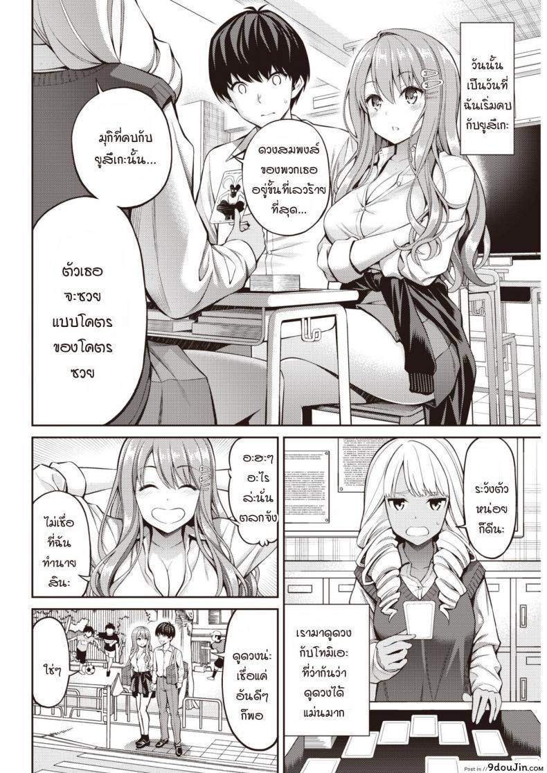 อ่านโดจิน ความรักและจุมพิตที่ไม่สามารถสัมผัสได้ [Yahiro Pochi] Oblaat - Indirect kiss & sex & love