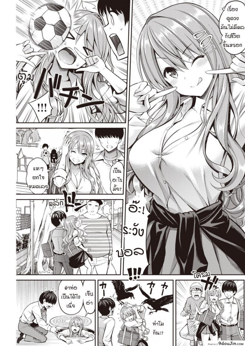 อ่านโดจิน ความรักและจุมพิตที่ไม่สามารถสัมผัสได้ [Yahiro Pochi] Oblaat - Indirect kiss & sex & love