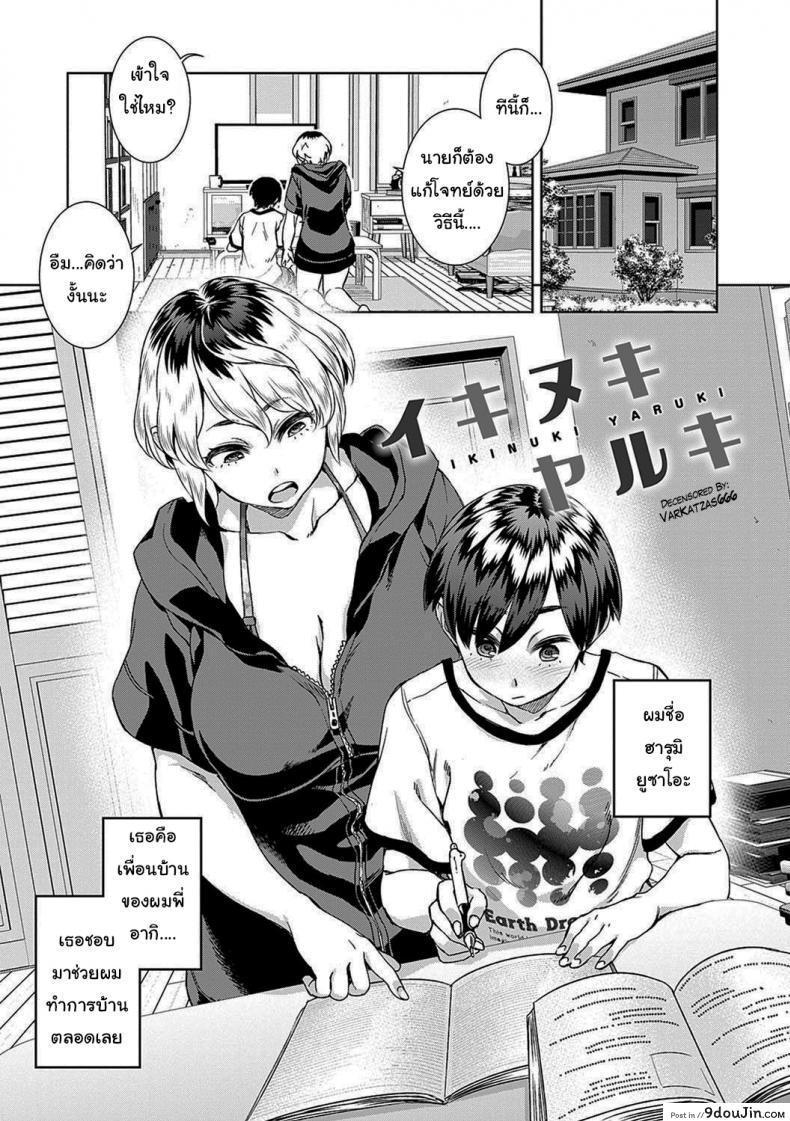 อ่านโดจิน ผมไม่ใช่สาวน้อยๆแล้วนะ [Koharu Nanakusa] Ikinuki Yaruki (Seme Joshi Shijou Shugi - Seme Joshi Supremacy)