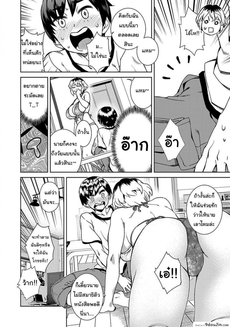 อ่านโดจิน ผมไม่ใช่สาวน้อยๆแล้วนะ [Koharu Nanakusa] Ikinuki Yaruki (Seme Joshi Shijou Shugi - Seme Joshi Supremacy)