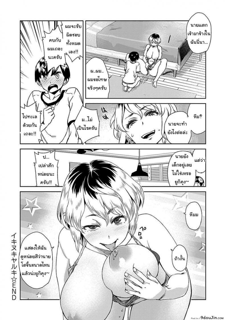 อ่านโดจิน ผมไม่ใช่สาวน้อยๆแล้วนะ [Koharu Nanakusa] Ikinuki Yaruki (Seme Joshi Shijou Shugi - Seme Joshi Supremacy)