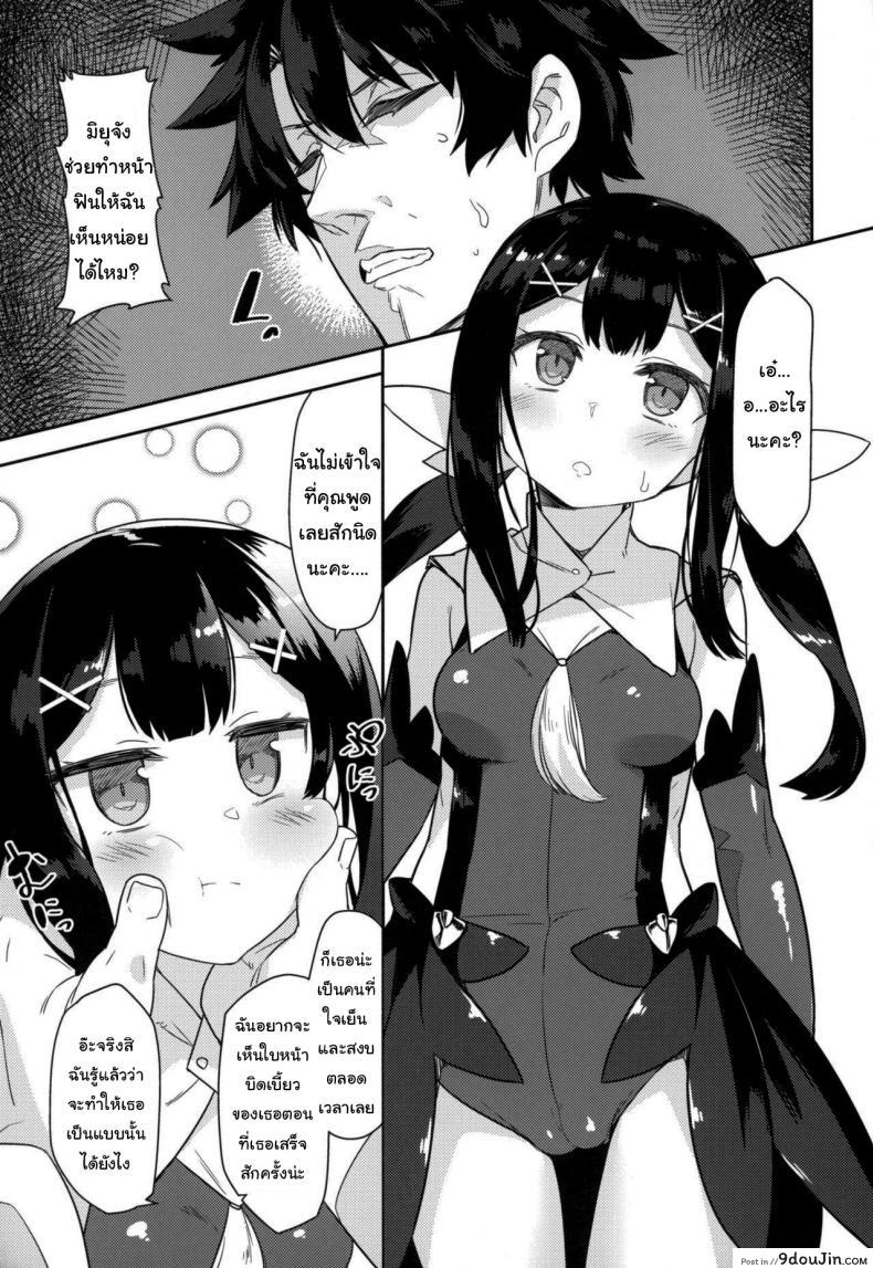 อ่านโดจิน 10 เท่ามันน้อยไป (COMIC1☆15) [Monochrome Circuit (racer)] Cool na Anoko o Aherasetai (Fate Grand Order)