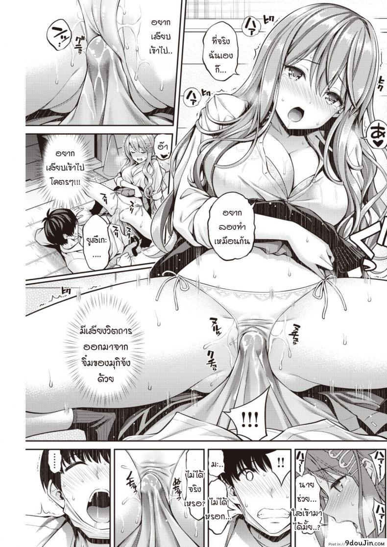 อ่านโดจิน ความรักและจุมพิตที่ไม่สามารถสัมผัสได้ [Yahiro Pochi] Oblaat - Indirect kiss & sex & love