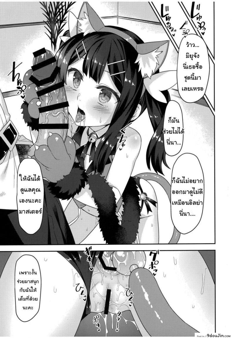 อ่านโดจิน 10 เท่ามันน้อยไป (COMIC1☆15) [Monochrome Circuit (racer)] Cool na Anoko o Aherasetai (Fate Grand Order)