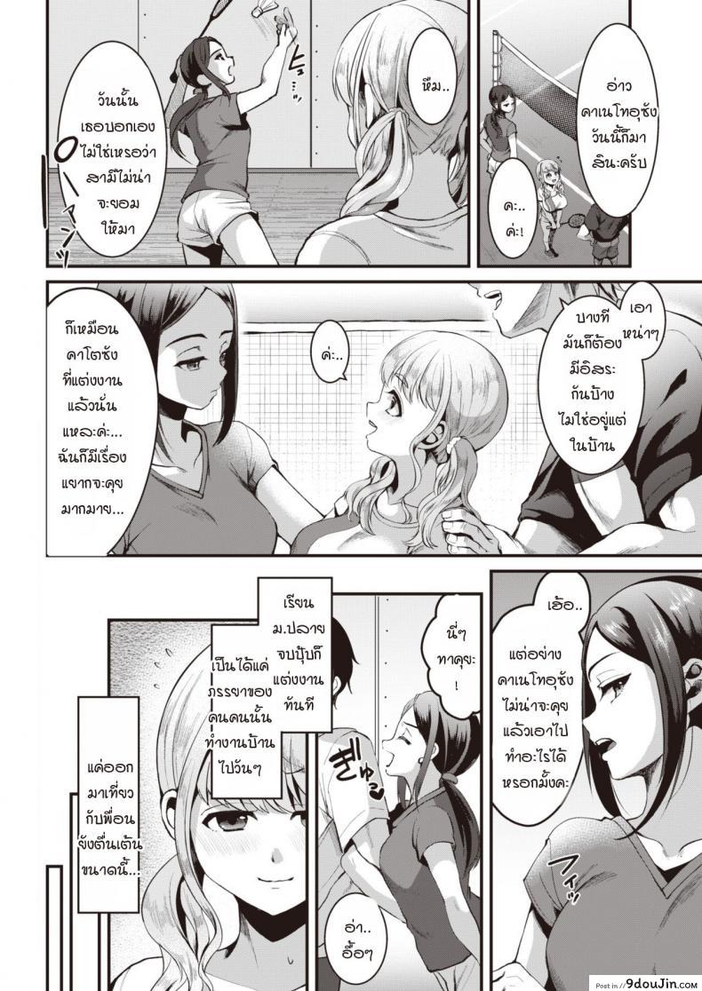 อ่านโดจิน นกน้อยหลุดกรง มาพบรักกลางกลุ่มเมฆ [Komezawa] Rouchou kumo wo kou