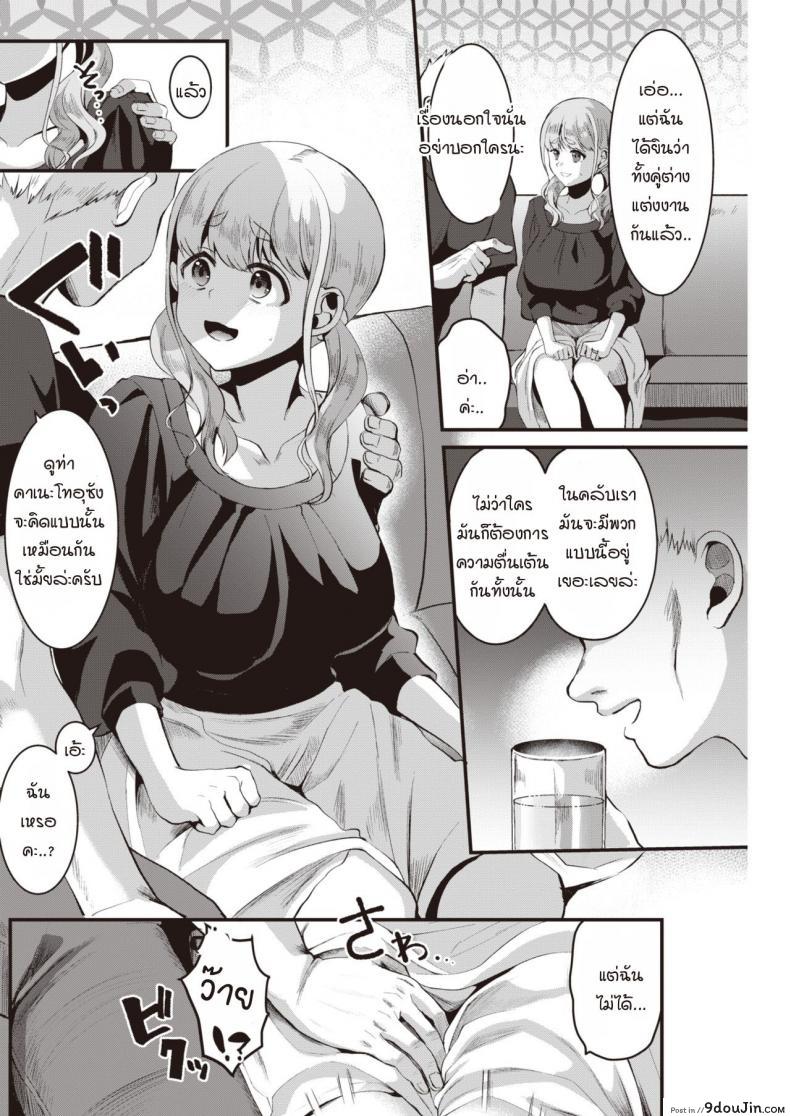 อ่านโดจิน นกน้อยหลุดกรง มาพบรักกลางกลุ่มเมฆ [Komezawa] Rouchou kumo wo kou