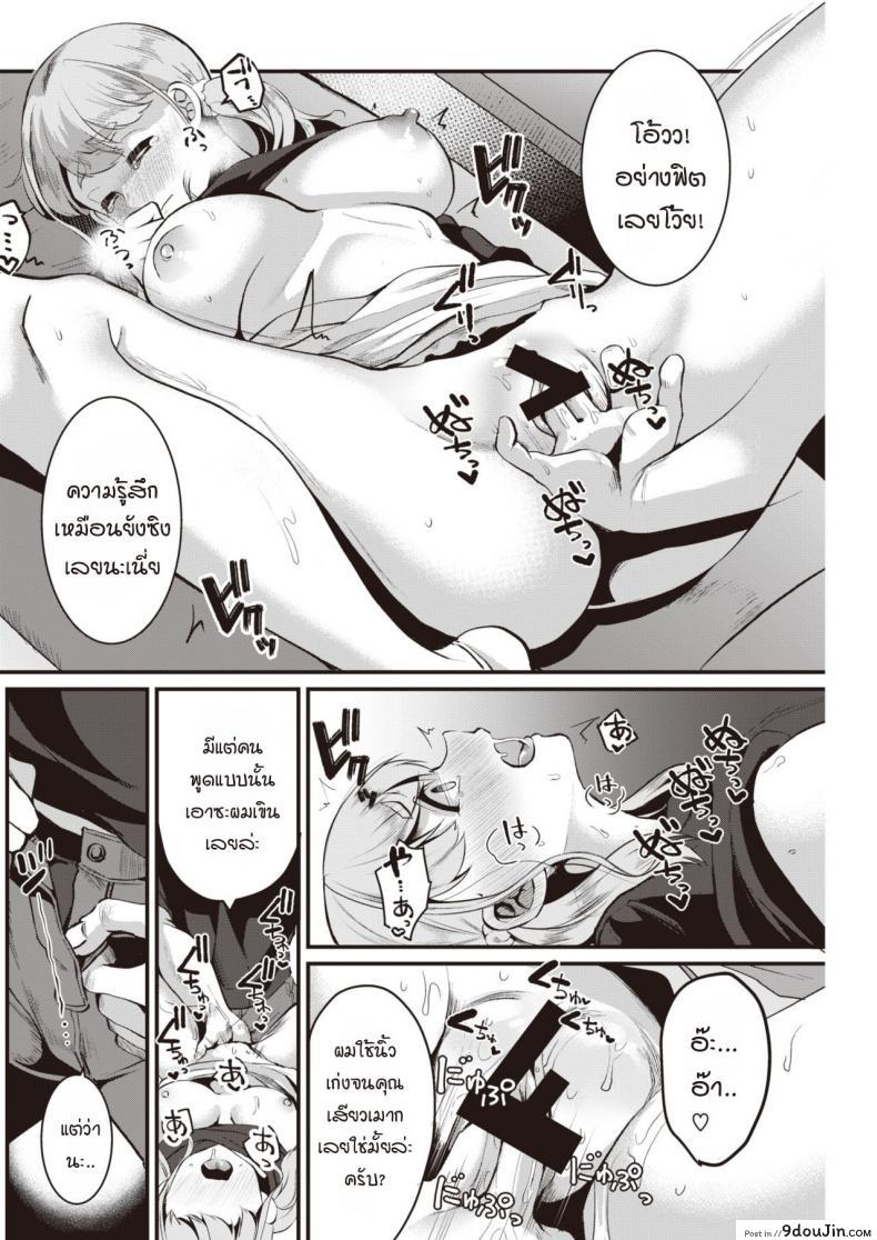 อ่านโดจิน นกน้อยหลุดกรง มาพบรักกลางกลุ่มเมฆ [Komezawa] Rouchou kumo wo kou