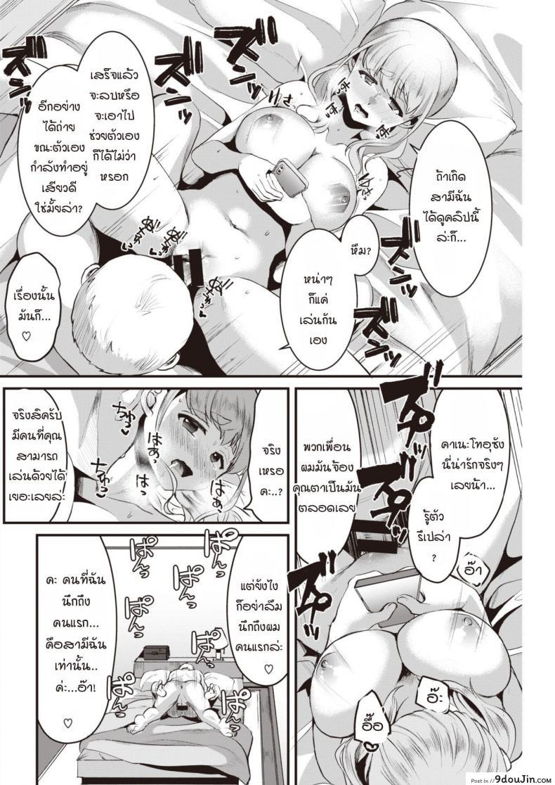 อ่านโดจิน นกน้อยหลุดกรง มาพบรักกลางกลุ่มเมฆ [Komezawa] Rouchou kumo wo kou