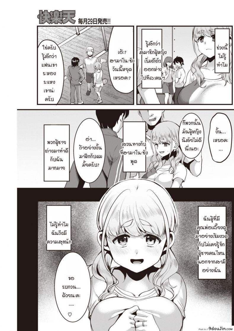 อ่านโดจิน นกน้อยหลุดกรง มาพบรักกลางกลุ่มเมฆ [Komezawa] Rouchou kumo wo kou