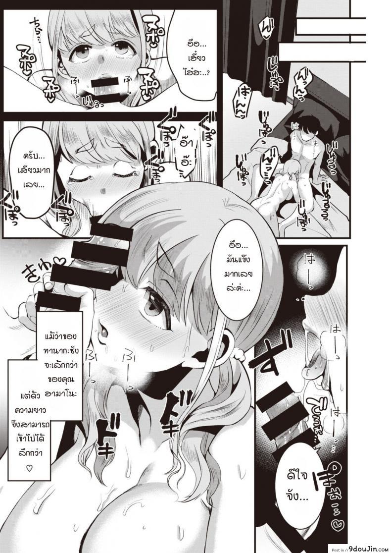 อ่านโดจิน นกน้อยหลุดกรง มาพบรักกลางกลุ่มเมฆ [Komezawa] Rouchou kumo wo kou